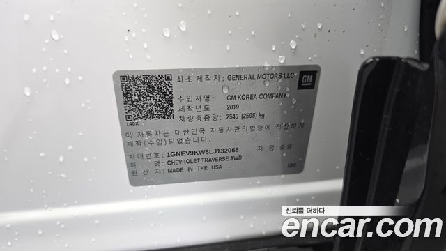 Chevrolet Korea Traverse 2020 — photo 34