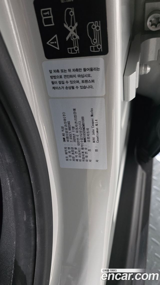 Mini Countryman 2021 — photo 28