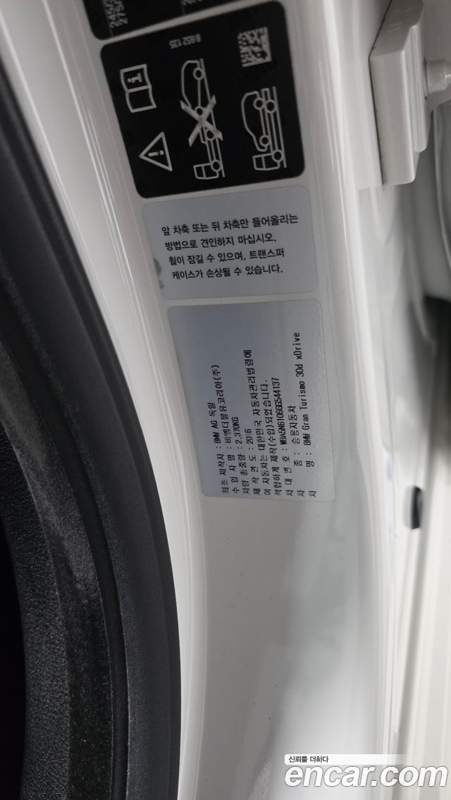 BMW Gran Turismo 2016 — photo 28