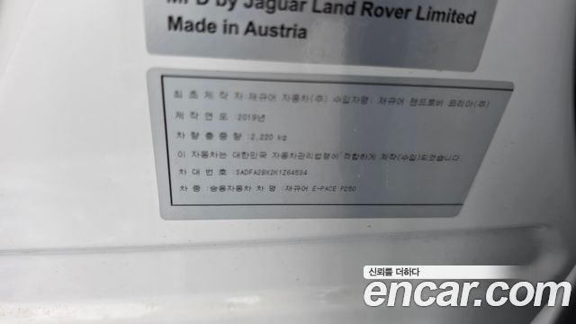 Jaguar E-PACE 2019 — photo 27