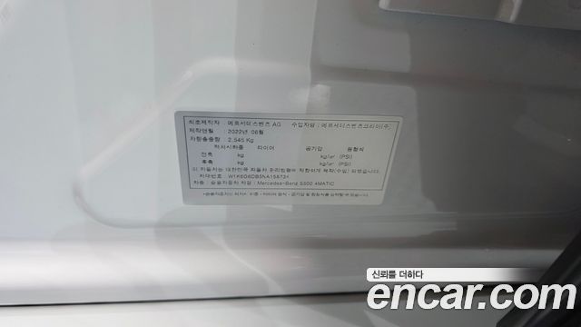 Mercedes-Benz S-Class 2022 — photo 28