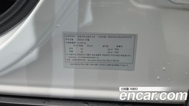 Mercedes-Benz GLE-Class 2023 — photo 35