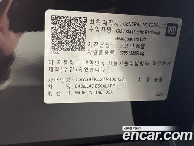 Cadillac Escalade 2026 — photo 20