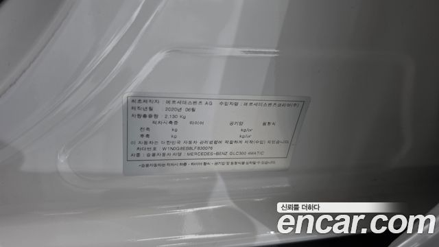 Mercedes-Benz GLC-Class 2020 — photo 26