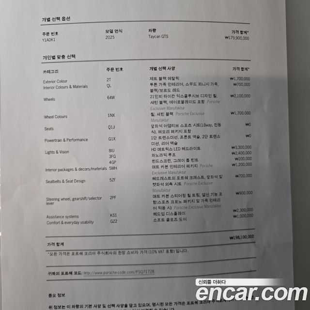 Porsche Taycan 2025 — photo 19