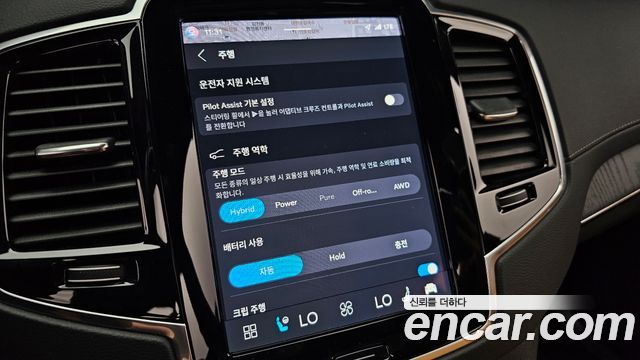 Volvo XC90 2023 — photo 22