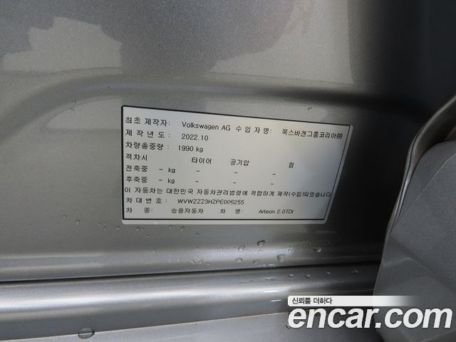 Volkswagen Arteon 2023 — photo 15