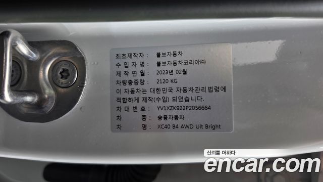 Volvo XC40 2023 — photo 32