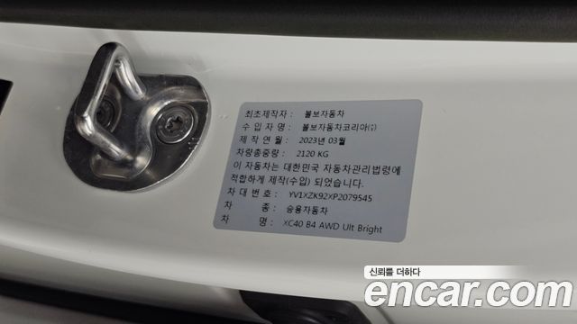 Volvo XC40 2023 — photo 28