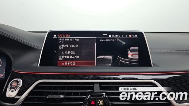 BMW 7-Series 2021 — photo 22
