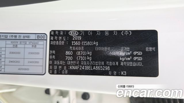 Kia K3 2020 — photo 27