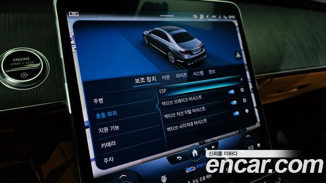 Mercedes-Benz S-Class 2023 — photo 21