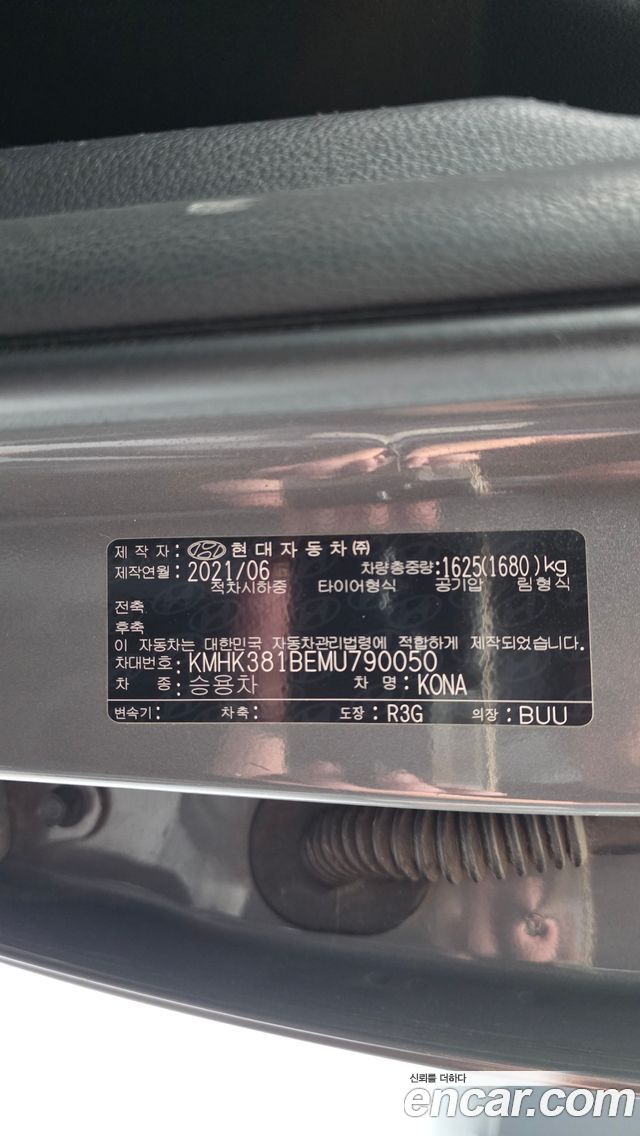 Hyundai Kona 2021 — photo 33
