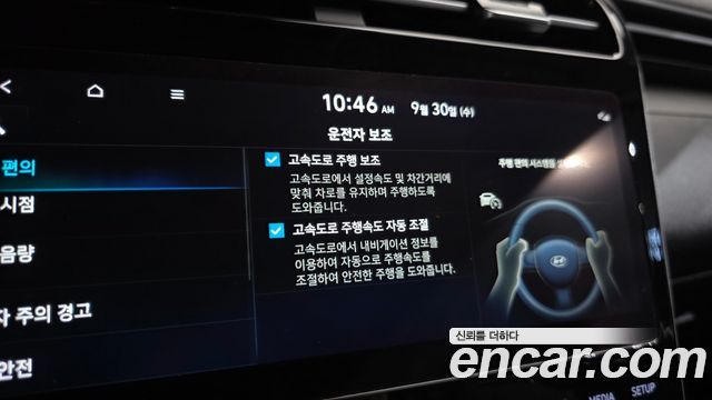 Hyundai Tucson 2022 — photo 23