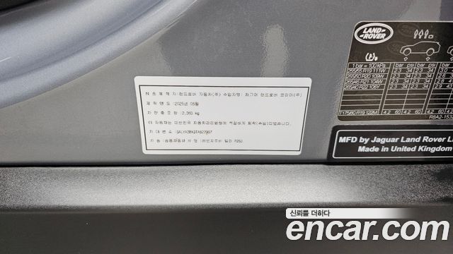 Land Rover Range Rover Velar 2026 — photo 27