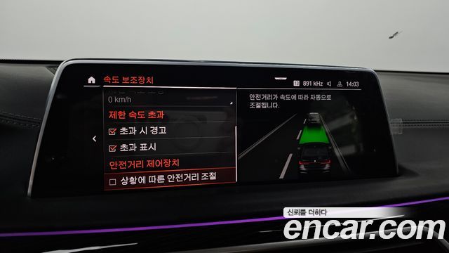 BMW 7-Series 2021 — photo 21