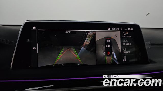 BMW 7-Series 2021 — photo 22