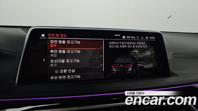 BMW 7-Series 2021 — photo 23