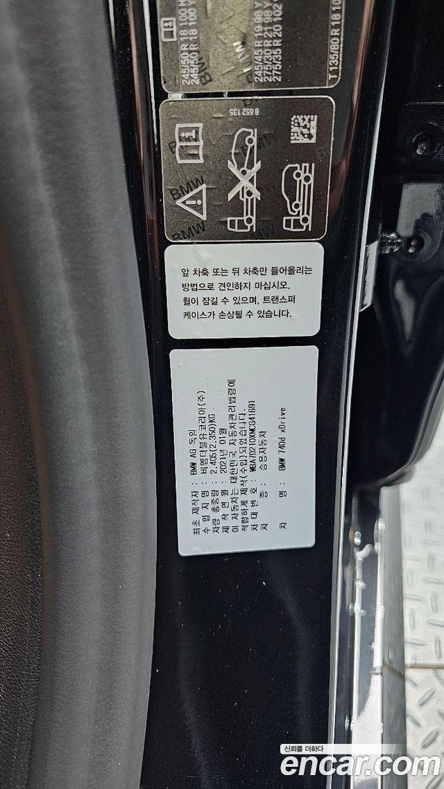 BMW 7-Series 2021 — photo 36