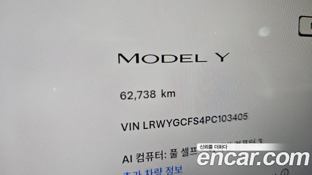 Tesla Model Y 2023 — photo 11