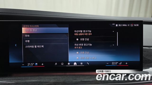 BMW 7-Series 2023 — photo 30