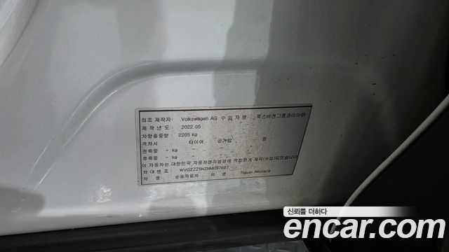 Volkswagen Tiguan 2022 — photo 23