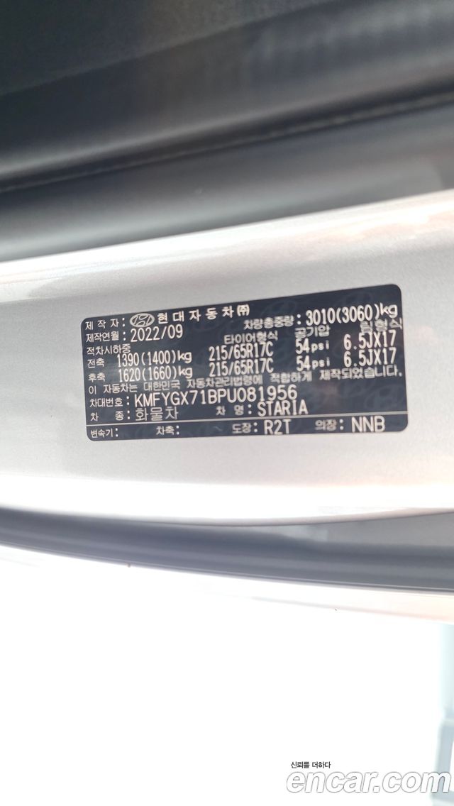 Hyundai Staria 2023 — photo 30