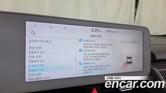 Hyundai Ioniq5 2022 — photo 22