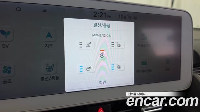 Hyundai Ioniq5 2022 — photo 33