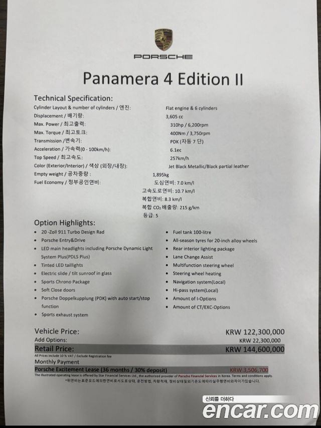 Porsche Panamera 2016 — photo 37