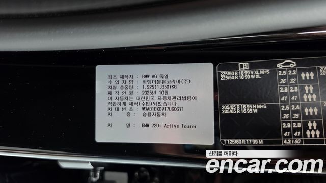 BMW 2-Series 2026 — photo 26