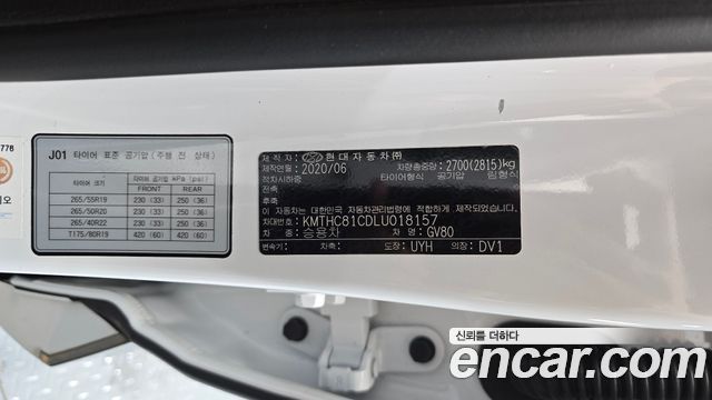 Genesis GV80 2020 — photo 26