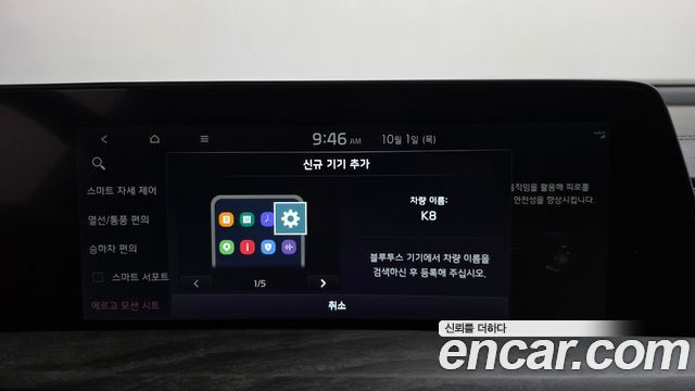 Kia K8 2022 — photo 32