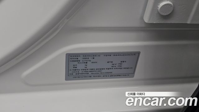 Mercedes-Benz EQE 2023 — photo 33
