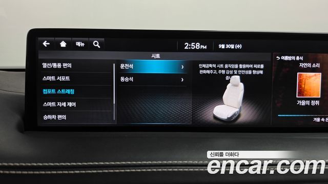 Genesis GV70 2023 — photo 36