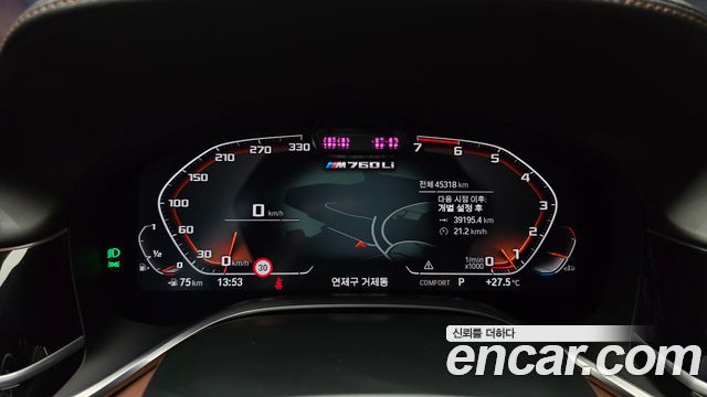 BMW 7-Series 2021 — photo 11
