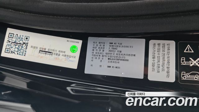 BMW X5 2023 — photo 27
