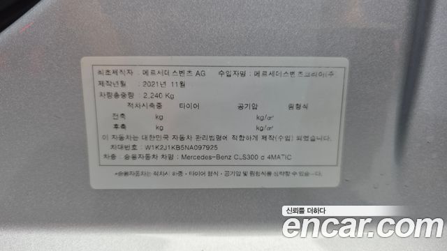 Mercedes-Benz CLS-Class 2022 — photo 27