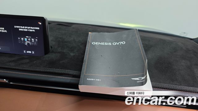 Genesis GV70 2023 — photo 35