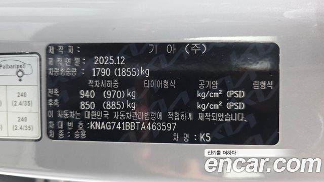 Kia K5 2026 — photo 19