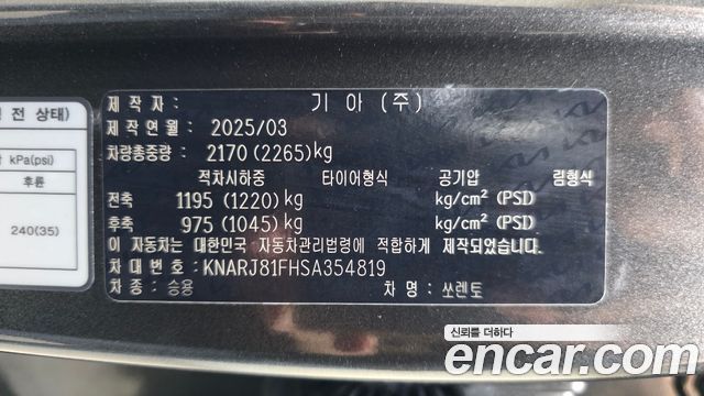 Kia Sorento 2025 — photo 27