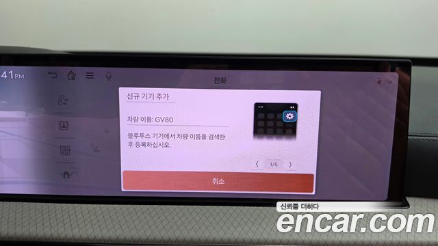 Genesis GV80 2024 — photo 32