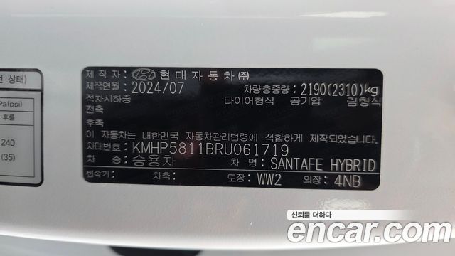 Hyundai Santafe 2024 — photo 28