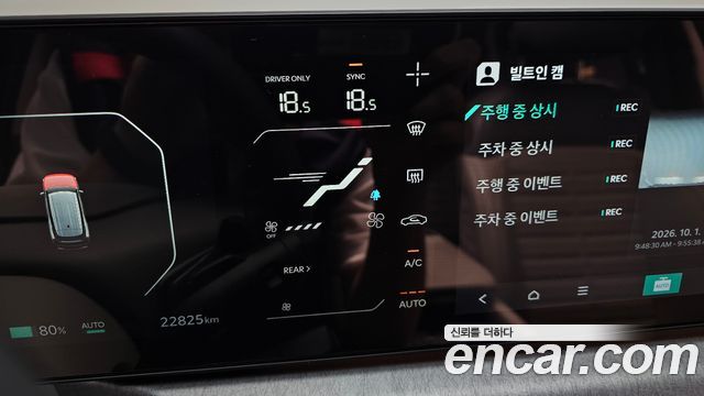 Kia EV9 2026 — photo 36
