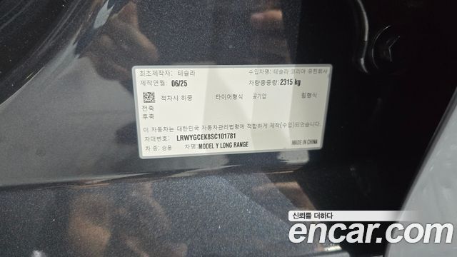 Tesla Model Y 2025 — photo 24