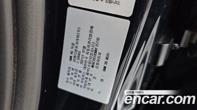 BMW X6 2021 — photo 27