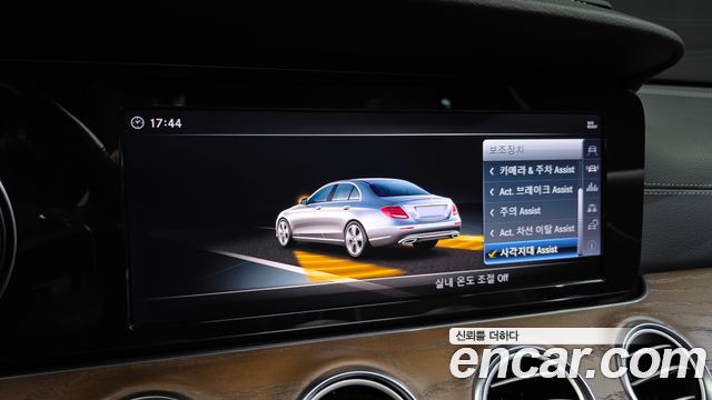Mercedes-Benz E-Class 2018 — photo 24