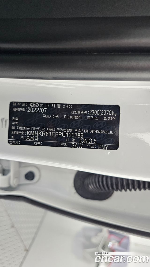 Hyundai Ioniq5 2023 — photo 24