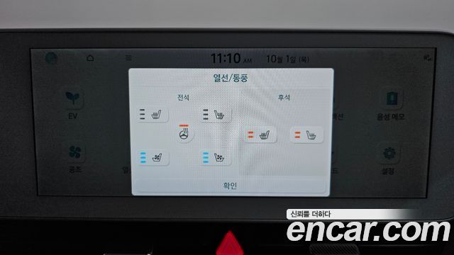 Hyundai Ioniq5 2023 — photo 35