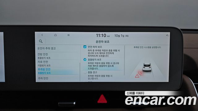 Hyundai Ioniq5 2023 — photo 36